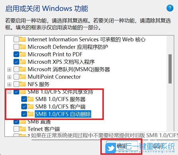 Win11,0x80070035,網絡錯誤步驟
