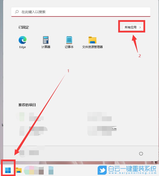 Win11,放大鏡,開啟放大鏡步驟