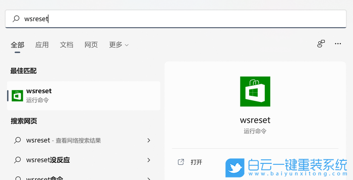 Win11,應(yīng)用商店,Win11商店步驟