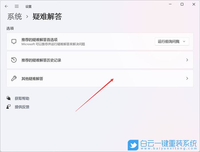 七彩虹將星,重裝系統(tǒng),Win11步驟