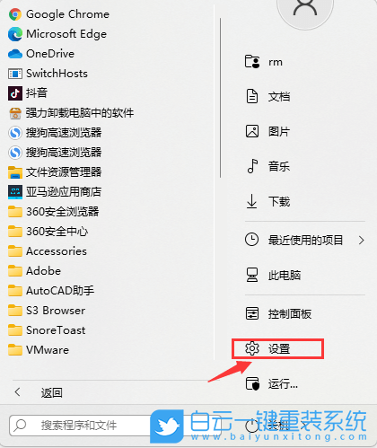 Win11,網(wǎng)絡(luò)連接,網(wǎng)絡(luò)適配器步驟