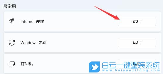 Win11,wifi,無線網絡步驟