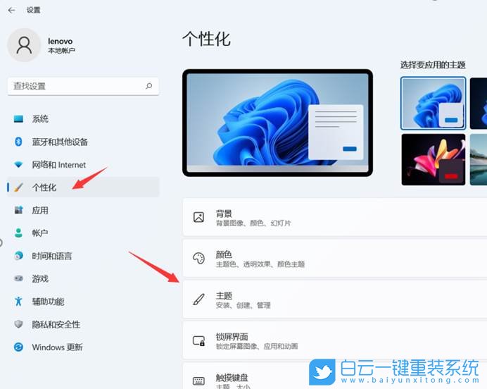Win11,桌面圖標,桌面圖標設置步驟