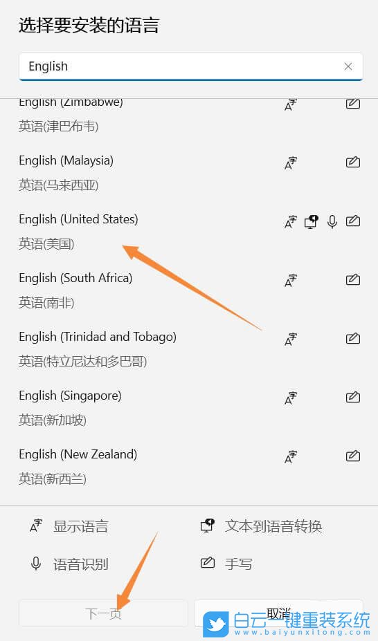 Win11,美式鍵盤,英文輸入法步驟