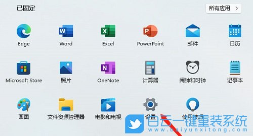 華碩無畏14i,重裝系統(tǒng),Win11步驟
