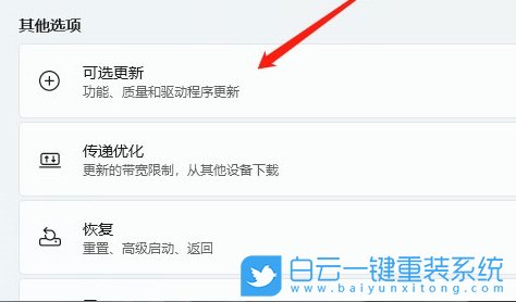 華碩無畏14i,重裝系統(tǒng),Win11步驟