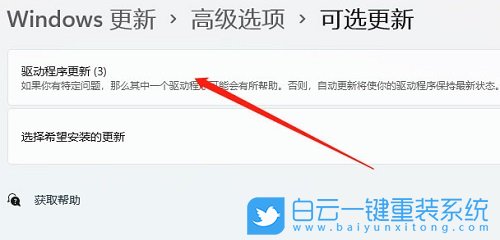 華碩無畏14i,重裝系統(tǒng),Win11步驟