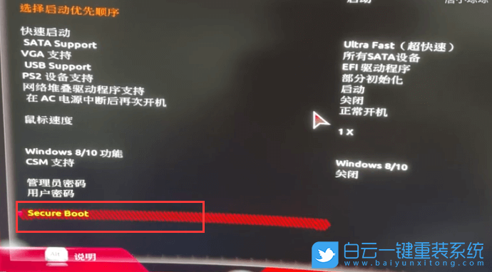 技嘉主板,TPM2.0,Win11,Intel,BIOS設(shè)置步驟