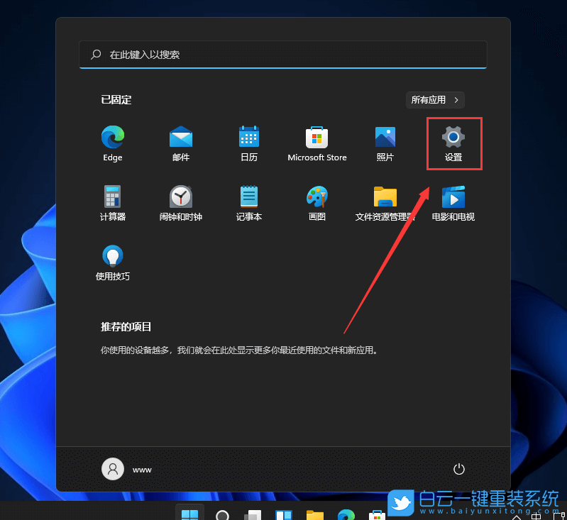 華為,MateBook,筆記本重裝系統(tǒng),Win11步驟