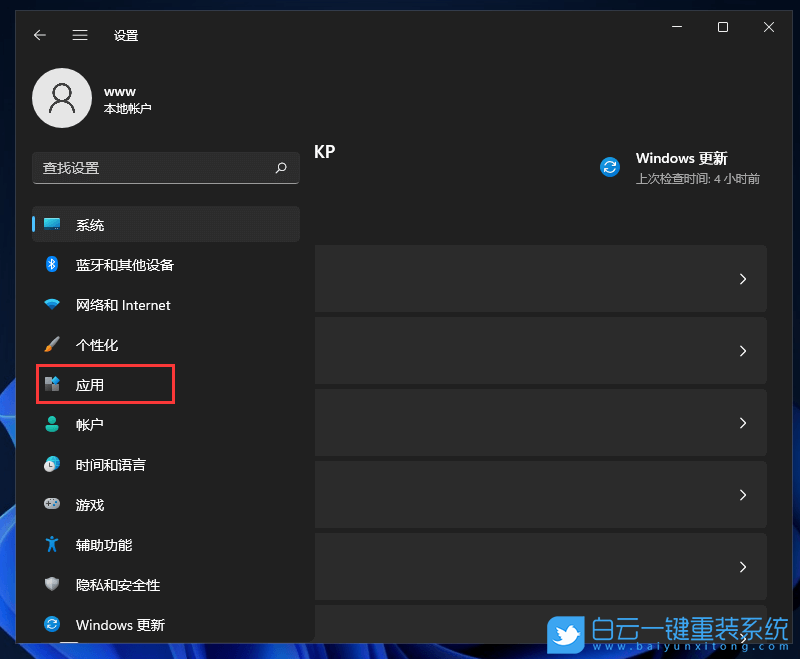 華為,MateBook,筆記本重裝系統(tǒng),Win11步驟