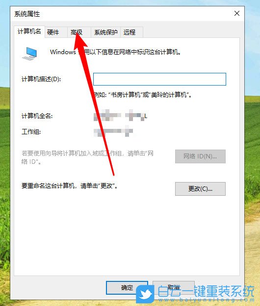 Windows,設置環境變量,環境變量步驟