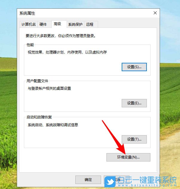 Windows,設置環境變量,環境變量步驟