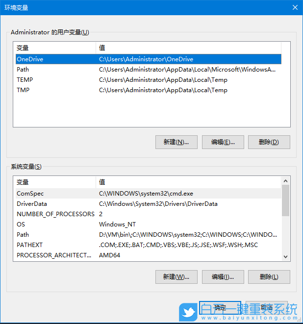 Windows,設置環境變量,環境變量步驟