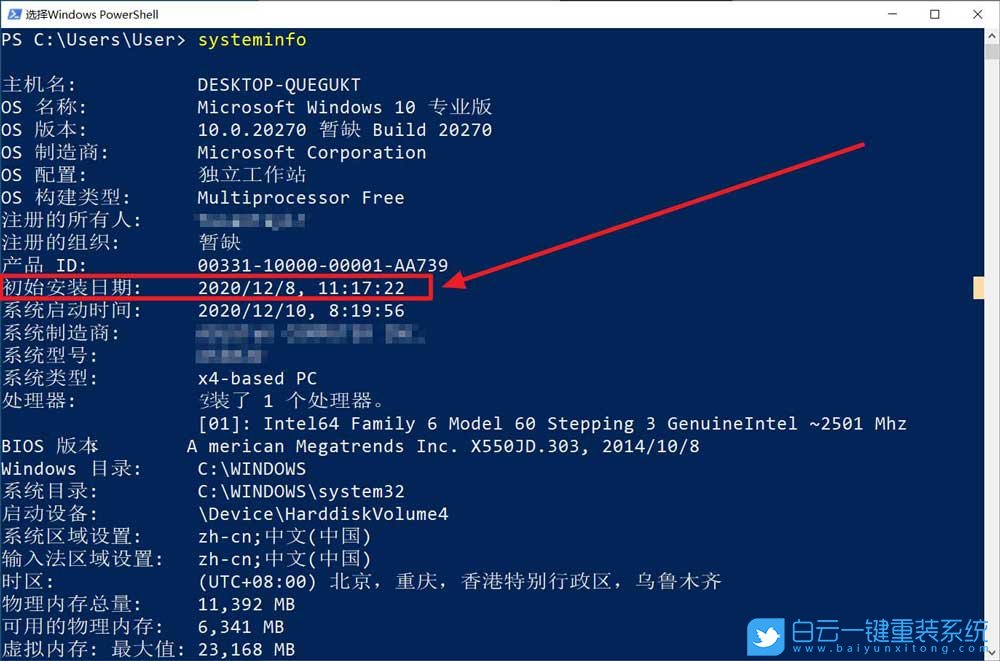 Acer,宏碁,掠奪者戰(zhàn)斧,重裝系統(tǒng),Win10步驟