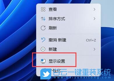 Win11,分辨率,分辨率設置步驟
