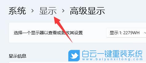 Win11,分辨率,分辨率設置步驟