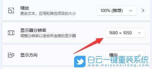 Win11,分辨率,分辨率設置步驟