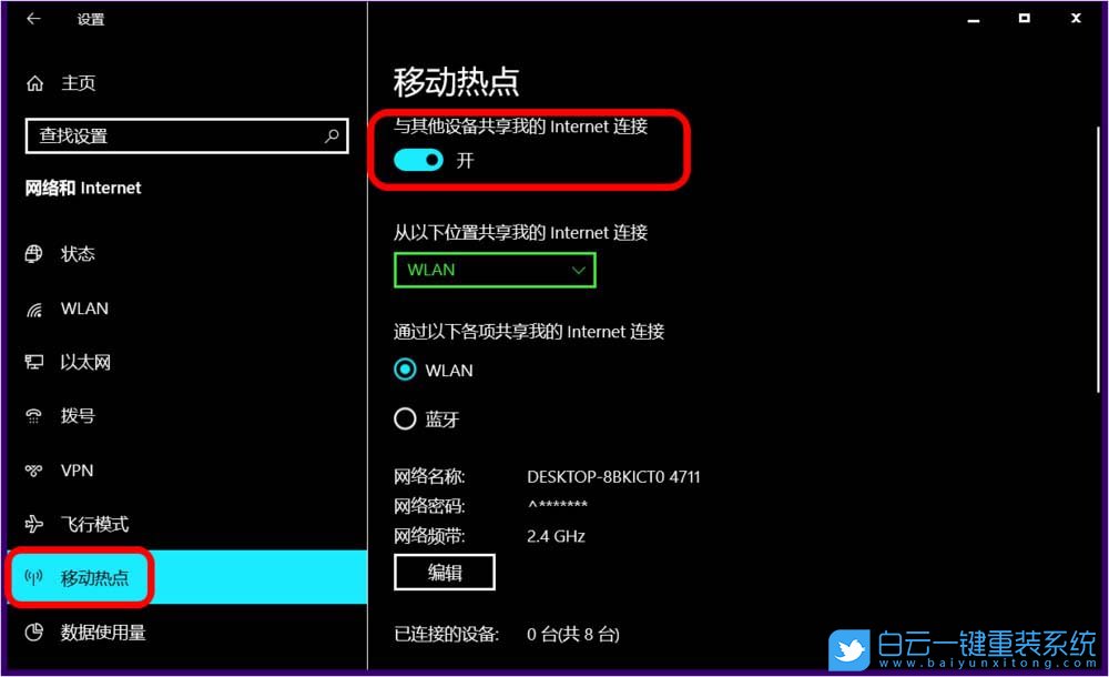 Win10,Win11,電腦開熱點(diǎn),電腦熱點(diǎn)怎么開步驟