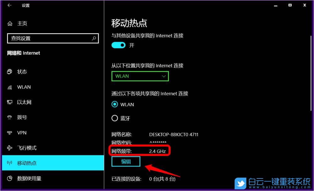 Win10,Win11,電腦開熱點(diǎn),電腦熱點(diǎn)怎么開步驟