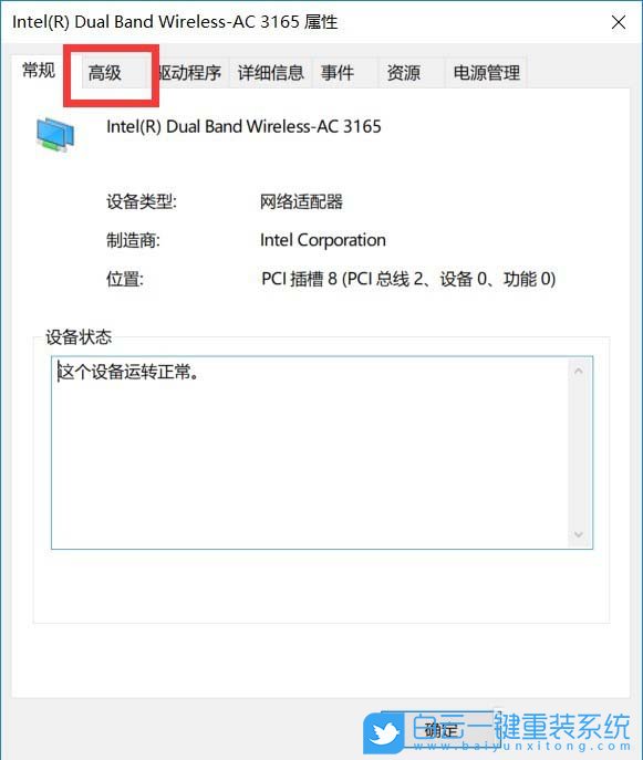 Win10,無線網(wǎng)卡,5G wifi,wifi連接步驟