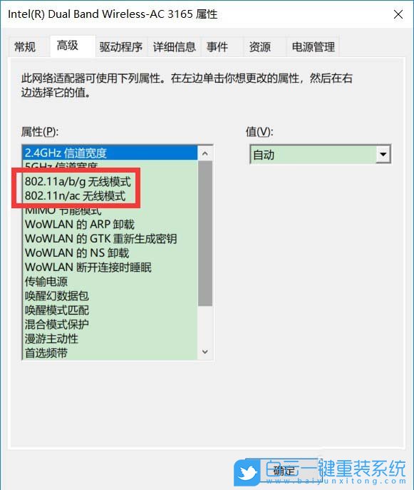 Win10,無線網(wǎng)卡,5G wifi,wifi連接步驟