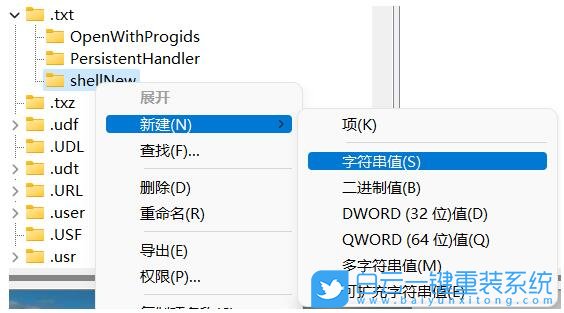 Win11,右鍵菜單,新建文本文檔步驟