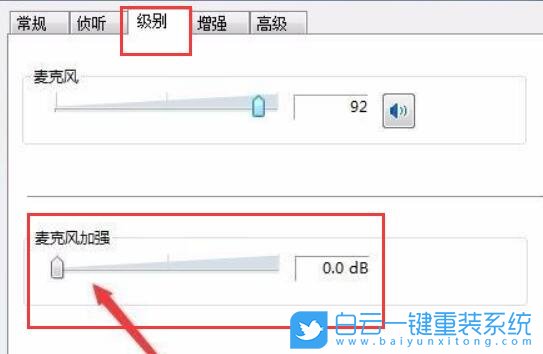 電流麥,Win11,麥克風步驟