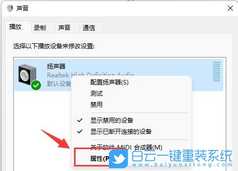 電流麥,Win11,麥克風步驟