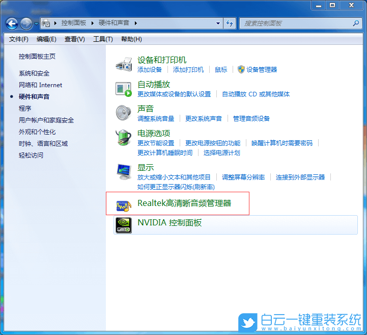 炫龍筆記本,重裝系統,Win7步驟