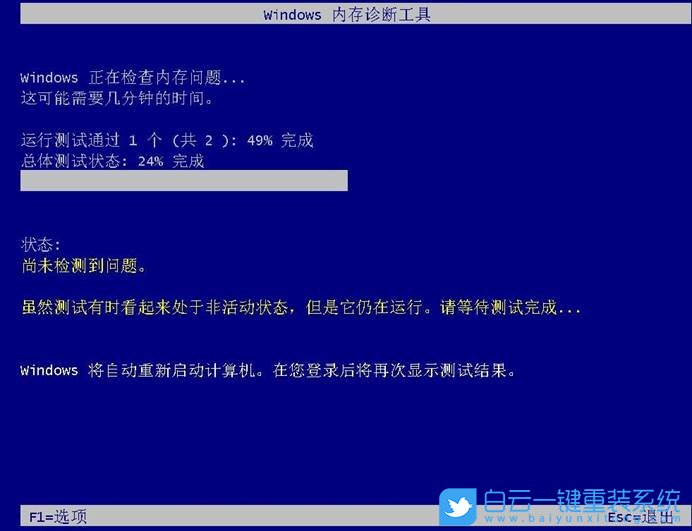 炫龍筆記本,重裝系統(tǒng),Win10步驟