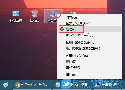聯(lián)想天逸,酷睿i5,臺(tái)式電腦,Win10步驟