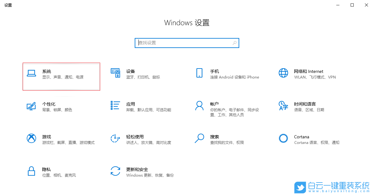 小米筆記本,重裝系統,Win10步驟
