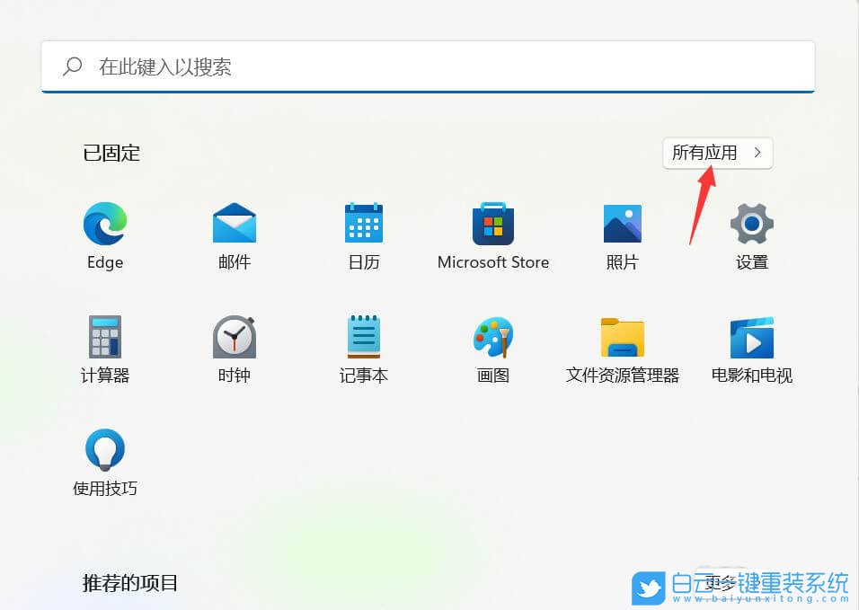 Win11,截圖工具,Win11截圖工具步驟