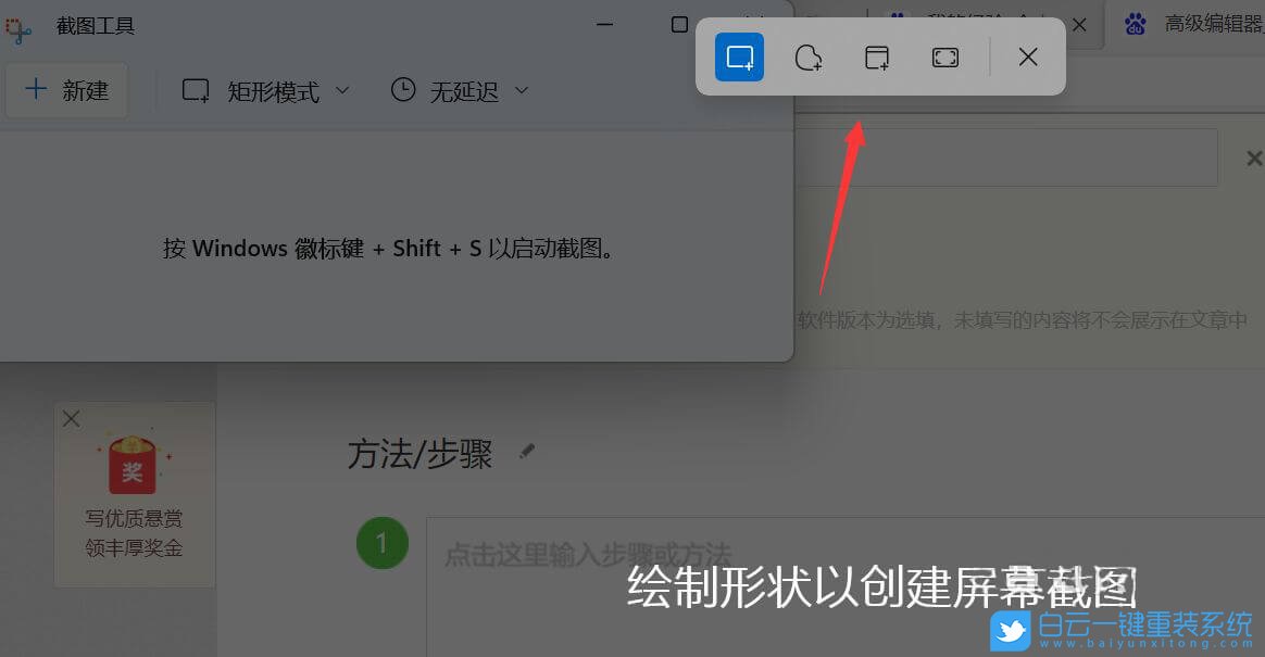 Win11,截圖工具,Win11截圖工具步驟