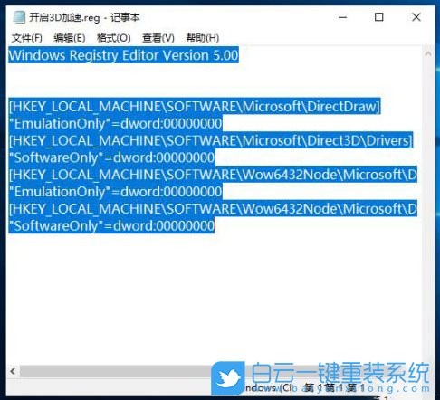 神舟戰神,重裝系統,Win10步驟