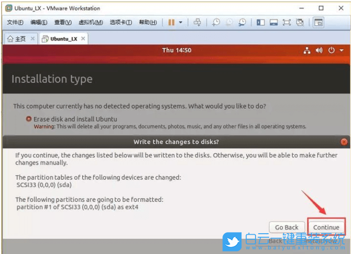 虛擬機,linux系統(tǒng),VMware步驟