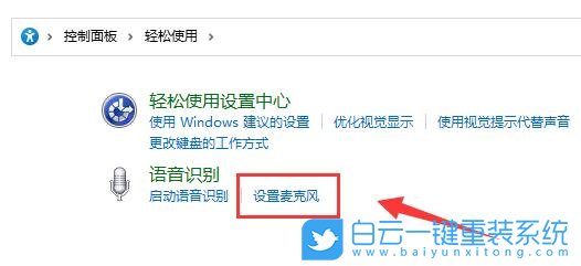 Win11,麥克風(fēng),麥克風(fēng)測(cè)試步驟