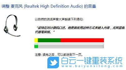 Win11,麥克風(fēng),麥克風(fēng)測(cè)試步驟