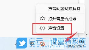 Win11,麥克風(fēng),麥克風(fēng)不能用步驟