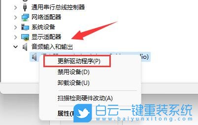 Win11,麥克風(fēng),麥克風(fēng)不能用步驟