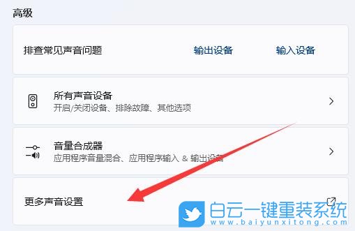 Win11,麥克風(fēng),麥克風(fēng)不能用步驟