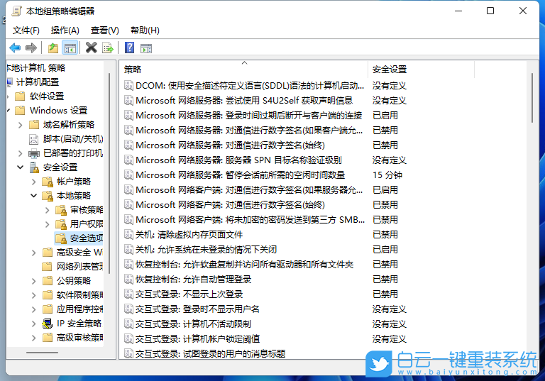 Win11,管理員,管理員權(quán)限步驟