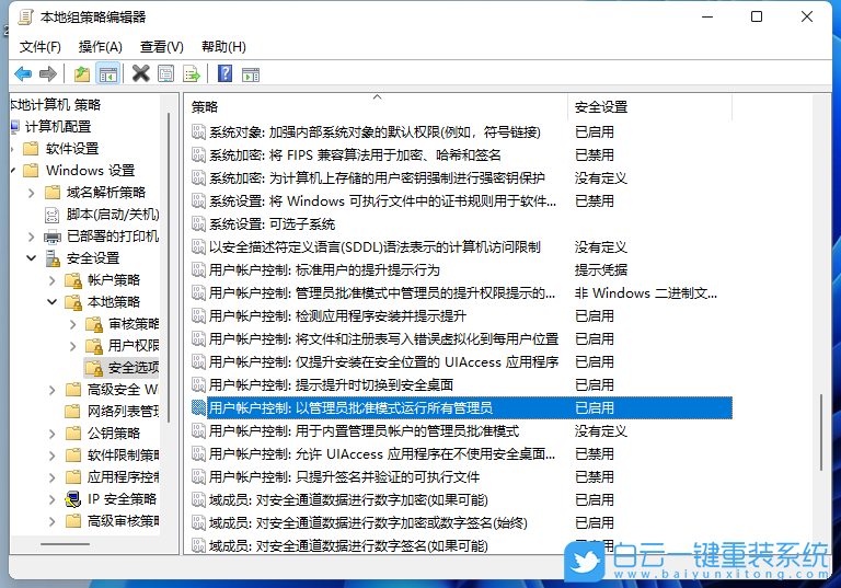 Win11,管理員,管理員權(quán)限步驟