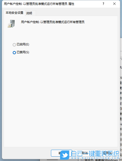 Win11,管理員,管理員權(quán)限步驟