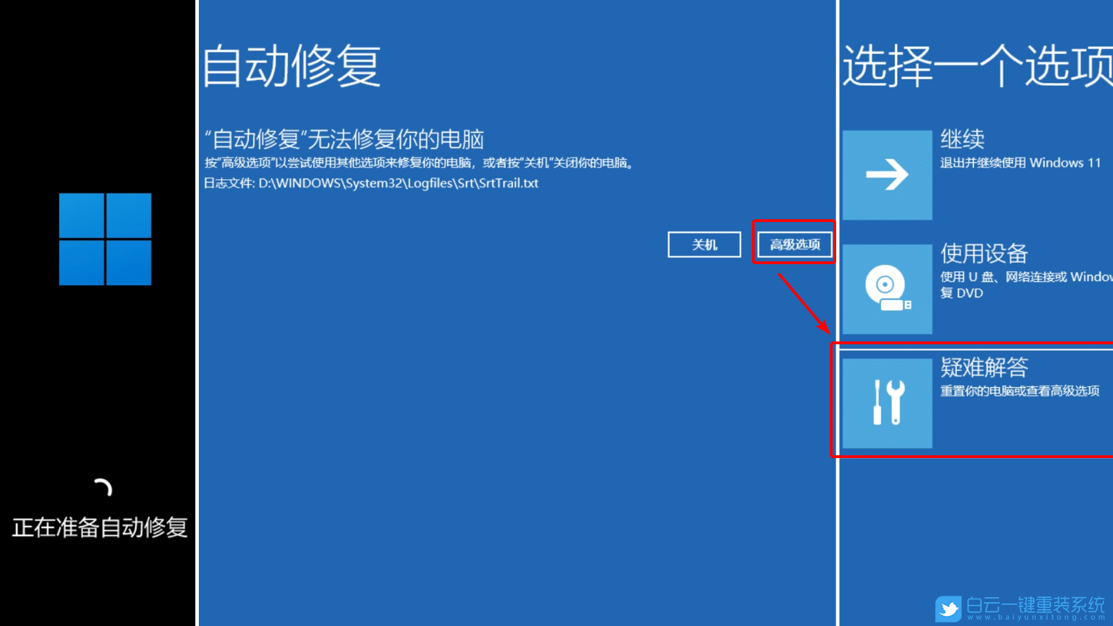 U盤,筆記本,系統(tǒng)重裝步驟