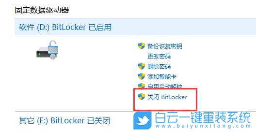 戴爾電腦,修復BIOS,BIOS步驟