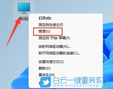 Win11,怎么合并磁盤,磁盤分區步驟