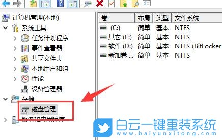 Win11,怎么合并磁盤,磁盤分區步驟