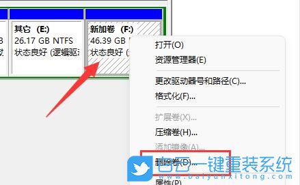 Win11,怎么合并磁盤,磁盤分區步驟