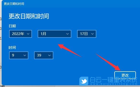 Win11,日期格式,日期和時間步驟